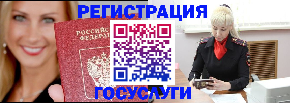 временная регистрация поиск в Сибае