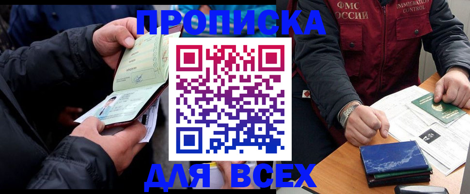 регистрация для школы в Сибае
